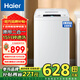 海爾（Haier）洗衣機8/6.5公斤波輪全自動(dòng)小型神童洗衣機兒童母嬰洗衣機以舊換新補貼 【6.5KG】小型速洗 全自動(dòng)波輪