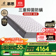 慕思（de RUCCI）3cm加厚乳膠床墊抑菌防螨塞班床墊子1.8x2米軟硬適中