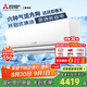 三菱電機(jī)（Mitsubishi Electric）TZ系列1.5匹 新二級(jí)能效13-21㎡適用變頻冷暖 空調(diào)省電掛機(jī)國(guó)家補(bǔ)貼低躁輕音MSZ-TZ12VA