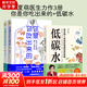 你是你吃出來(lái)的 1+2共2冊(cè) 谷物大腦中國(guó)版 養(yǎng)生堂 我是大醫(yī)生嘉賓夏萌醫(yī)學(xué)科普?qǐng)D書(shū) 低碳水 七大慢病康復(fù)飲食法則食療菜譜養(yǎng)生食療 含食譜贈(zèng)品】你是你吃出來(lái)的+低碳水 3冊(cè)