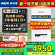奧克斯（AUX）【進(jìn)口變頻節(jié)能】一級能效冷凝式燃?xì)獗趻鞝t天然氣供暖鍋爐暖氣片地暖熱水器洗浴兩用以舊換新 24KW 一級節(jié)能冷凝式 ≤180㎡