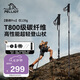 伯希和（Pelliot）【登峰Pro】戶(hù)外登山杖碳纖維伸縮手杖徒步杖爬山拐杖16503642黑