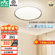 雷士（NVC）全光譜護(hù)眼吸頂燈客廳燈簡(jiǎn)約臥室燈智能套餐LED照明燈具燈飾悅晨S 36W 【全光譜護(hù)眼】智控圓燈