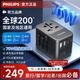 飛利浦（PHILIPS） 氮化鎵70W充電器快充 全球通用轉(zhuǎn)換插頭插座/國際萬能出國旅行轉(zhuǎn)換器/英標(biāo)歐標(biāo)美標(biāo)澳標(biāo)日本適用
