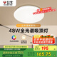 公牛（BULL）吸頂燈清暉系列MX-J048K-AS全光譜客廳燈臥室燈48W 送安裝