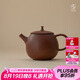 萬仟堂（Edenus）紫砂壺 手工宜興紫泥泡茶壺高檔功夫茶具225ml 一團和氣
