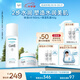 珂潤（Curel）保濕水霜套裝(2號水+面霜)敏感肌膚適用 男女通用 成毅代言