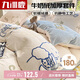 九洲鹿保暖牛奶水晶絨四件套雙面被套220*240cm 珊瑚絨法蘭絨被罩冬季