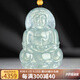 鳳禧珠寶 A貨翡翠玉觀(guān)音吊墜男款 觀(guān)音菩薩玉石吊墜節日生日禮物女 水潤翡翠觀(guān)音 冰糯種 觀(guān)音