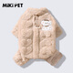 MIKI PAD狗狗衣服四腳絨衣秋冬季加厚保暖泰迪比熊雪納瑞小型犬寵物可牽引 咖色 M背長(cháng)25cm（按照背長(cháng)購買(mǎi)/參考體重4-6斤）