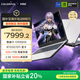 七彩虹（Colorful）隱星P16 Pro 13代酷睿i9  16英寸游戲筆記本電腦(i9-13900HX 32G 1TB RTX5070Ti 300Hz） 煥新版