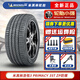 米其林（MICHELIN）米其林輪胎 PRIMACY 3ST 浩悅 防爆胎195/55R16 87V適配寶馬迷你 汽車輪胎