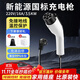 充仕盾隨車(chē)充3.5kw充電槍便攜式新能源汽車(chē)充電器適用于比亞迪唐宋漢秦L海豹05海鷗海豚驅逐艦吉利星愿 【標準款】3.5KW-16A/充滿(mǎn)自停 5米（純銅電芯）