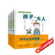 “你可以這樣思考”哲學(xué)繪本系列（全5冊）