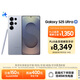 三星Samsung Galaxy S25 Ultra 超擬人AI助理 2億像素 AI拍照 驍龍8至尊版游戲手機 12GB+256GB 鈦銀藍