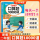 斗半匠口算題10000道二年級上冊口算題卡口算大通關(guān)口算天天練小學(xué)數學(xué)口算計算專(zhuān)項訓練口算計算本