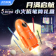 點(diǎn)石制筆 時(shí)空艙小火箭5周年限定筆筒高顏值文具學(xué)生男女孩生日中秋節(jié)禮物蘋果17同色361E-B  星宇橙色