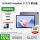 華為平板電腦MatePad 11.5S 國家補貼 144Hz高刷2.8K護眼全面屏娛樂(lè )學(xué)生學(xué)習 柔光版 12G+256G 深空灰 官方標配+原裝星閃手寫(xiě)筆