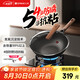三禾無(wú)涂層鐵鍋炒菜鍋窒氮防銹不粘熟鐵鍋32cm黑色平底帶鋼鏟