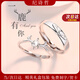 紀詩(shī)哲情侶戒指時(shí)尚簡(jiǎn)約高級氣質(zhì)一對戒七夕情人節生日禮送女友送老婆 一鹿有你戒指本地倉當/次日達