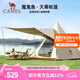駱駝（CAMEL）【天使之城】駱駝戶外露營(yíng)帳篷便攜式折疊印第安金字塔自動(dòng)帳 1J32261162，魔鬼魚，摩卡色