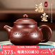 八璽（BAXI）名家國(guó)工范澤洪紫砂壺宜興原礦紫砂泥西施功夫茶具泡茶壺純手工 【潘壺】清泉洗心·紫朱泥 220ml 國(guó)工藝美術(shù)師范澤洪/證書(shū)禮盒