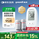 魚躍580血糖儀醫(yī)用級家用檢監(jiān)測語音播報 【儀器+200試紙+200采血針】
