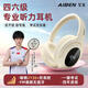 艾本（AIBEN） 英語四六級聽力耳機(jī)大學(xué)四級六級調(diào)頻FM收音機(jī)頭戴式藍(lán)牙考試耳機(jī)專四專八大英賽聽力耳機(jī) C30充電款白無藍(lán)牙【FM+快充線】 標(biāo)配