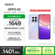 OPPO A5 12GB+256GB晶鉆粉 IP69滿級防水 360°抗摔 6500mAh耐用大電池 驍龍 5G老人智能手機 國家補貼