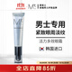 蒙度士（MdoC）男士專(zhuān)用活力多效眼霜30ml（淡化黑眼圈眼袋細紋緊致修護抗皺)