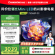 長(zhǎng)虹75D68F-G1 75英寸4GB+64GB大內(nèi)存 144Hz高刷新 一鍵看電視 一級(jí)能效液晶AI智能電視機(jī) 國(guó)家補(bǔ)貼