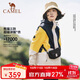 駱駝（CAMEL）熊貓三防沖鋒衣男女單層春秋外套新款防水防風(fēng)戶(hù)外進(jìn)藏登山服