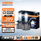 歐司朗（OSRAM）汽車(chē)LED大燈 汽車(chē)燈泡遠光燈近光燈夜馳者PRO HIR2(9012) 12V/40W