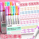蒲戀兒童手抄報專(zhuān)用花邊筆彩色標記筆劃重點(diǎn)小學(xué)生手帳畫(huà)重點(diǎn)熒光色兒童花形勾線(xiàn)波浪線(xiàn)條花型曲線(xiàn)筆 筆芯顏色【 6支盒裝】