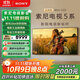 索尼（SONY）K-75XR50  75英寸 索尼電視5系 2025新品 MiniLED XR芯片 一級(jí)能效 國(guó)家補(bǔ)貼