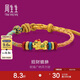 周生生七夕禮物貔貅黃金手鏈 生生有禮足金彩色手鏈 95534B定價