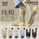 貓人5雙襪子男中筒襪100%純棉秋冬季男士抗菌防臭青少年學(xué)生運動(dòng)長(cháng)襪