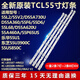 邁惻亦LED全新原裝TCL55A950C55N355P3 55P3F 55A880C 55V1電視背光燈條 55L2 55V2D55A730U 2條7燈