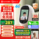 睛小豆螢石4g終身免流量雙向視頻通話攝像頭室內(nèi)可視家庭家用帶屏監(jiān)控器360度無死角帶夜視可對話無線