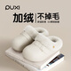 樸西2025時(shí)尚新款博肯棉拖鞋女厚底軟彈保暖加絨防滑防水棉拖鞋情侶款 淺沙色 【防污耐臟】 36-37 【適合35-36】