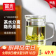 富光泡茶杯茶水分離玻璃杯辦公室喝茶杯子男士個人花茶杯水杯公道杯