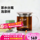 北鼎（Buydeem）茶水分離玻璃杯 辦公泡茶器具過濾杯 高硼硅泡茶杯 CD1001灰羽色