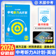 木牘中考2026安徽中考聽(tīng)力A計劃英語(yǔ)中考英語(yǔ)聽(tīng)力專(zhuān)項訓練初三九年級英語(yǔ)聽(tīng)力專(zhuān)項練習冊練習題中考英語(yǔ)真題必刷聽(tīng)力 中考英語(yǔ)聽(tīng)力