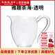 天福彼物雅趣玻璃茶海高硼硅玻璃帶柄分茶杯公道杯居家辦公功夫茶器雅趣茶海-透明（容量約280ml）
