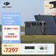 大疆【2 度電旗艦】220V3000瓦大功率大容量快充露營車載擺攤儲能戶外電源DJI Power 2000 3000W 2048Wh 200瓦折疊太陽能板充電套裝