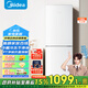 美的（Midea）195兩門(mén)二門(mén)雙開(kāi)門(mén)低噪租房小型家用電冰箱風(fēng)冷無(wú)霜小冰箱MR-195WE不串味以舊換新【國家補貼】