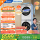 小天鵝（LittleSwan）洗烘套裝 10KG滾筒洗衣機(jī)+變頻熱泵烘干機(jī) 純平全嵌【小烏梅3.0奶油白】TG10VE40W+VE40W 國家補(bǔ)貼