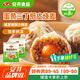 安井 紙皮燒麥 蛋黃三丁餡燒賣 240g*2包 共8個 生鮮面點早餐半成品
