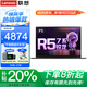 聯(lián)想小新Pro14筆記本電腦 旗艦銳龍版高性能輕薄商務(wù)設(shè)計辦公揚天V全能本學生網(wǎng)課游戲手提本昭陽可選 R5-7430U 32G內(nèi)存 1TB固態(tài) X5 IPS全高清屏 游戲級顯卡 全新升級 WiFi6