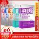 萬(wàn)維鋼通識系列全5冊 科學(xué)思考者+量子力學(xué)+學(xué)習+相對論+博弈論究竟是什么